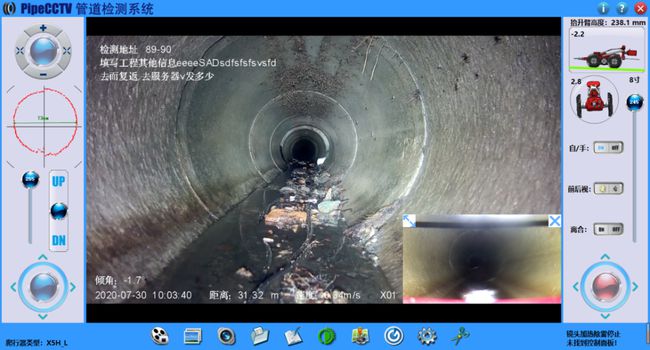 岭东管道CCTV检测专家-炜誉市政工程有限公司